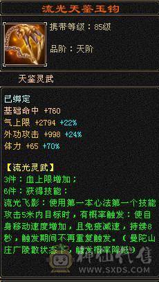 44万血7.2万蓝副本轻松漂亮峨眉
