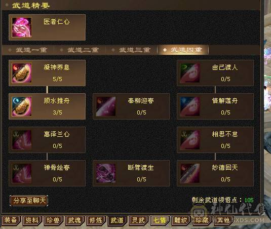 44万血7.2万蓝副本轻松漂亮峨眉