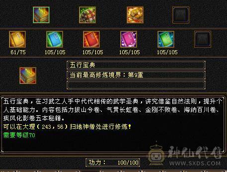 44万血7.2万蓝副本轻松漂亮峨眉