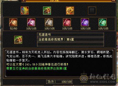 44万血7.2万蓝副本轻松漂亮峨眉