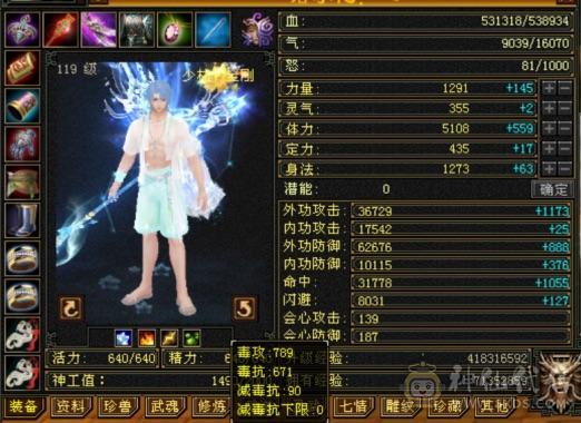 最低价出满级成品细节满5少林 入手打架就是爽 能抗能打