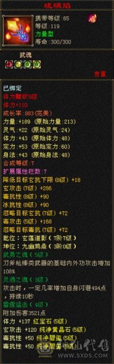 最低价出满级成品细节满5少林 入手打架就是爽 能抗能打