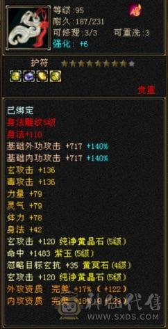 最低价出满级成品细节满5少林 入手打架就是爽 能抗能打