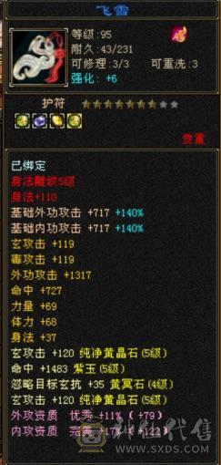 最低价出满级成品细节满5少林 入手打架就是爽 能抗能打