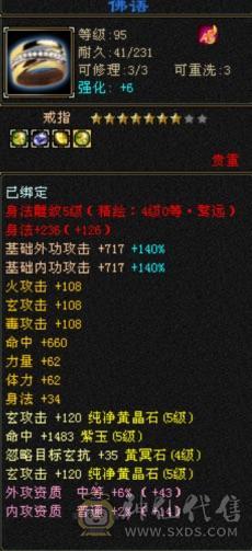 最低价出满级成品细节满5少林 入手打架就是爽 能抗能打