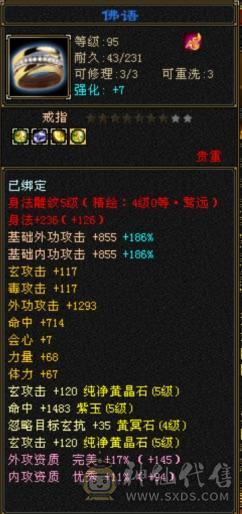 最低价出满级成品细节满5少林 入手打架就是爽 能抗能打