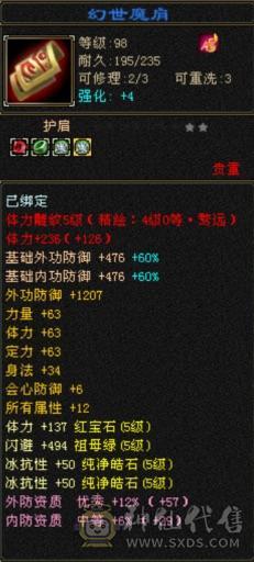 最低价出满级成品细节满5少林 入手打架就是爽 能抗能打