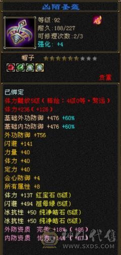 最低价出满级成品细节满5少林 入手打架就是爽 能抗能打