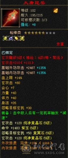 最低价出满级成品细节满5少林 入手打架就是爽 能抗能打