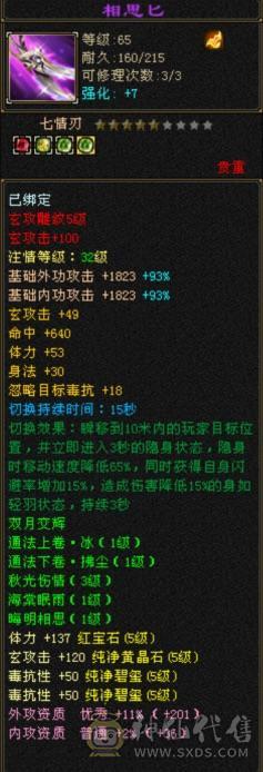 最低价出满级成品细节满5少林 入手打架就是爽 能抗能打