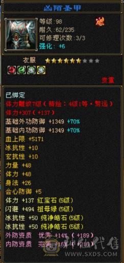 最低价出满级成品细节满5少林 入手打架就是爽 能抗能打