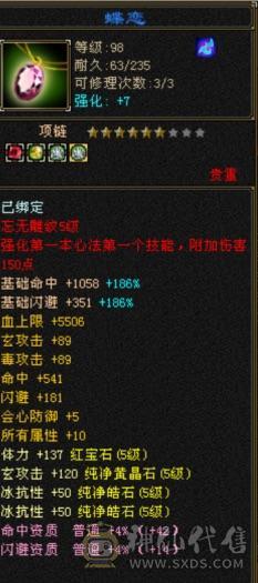 最低价出满级成品细节满5少林 入手打架就是爽 能抗能打