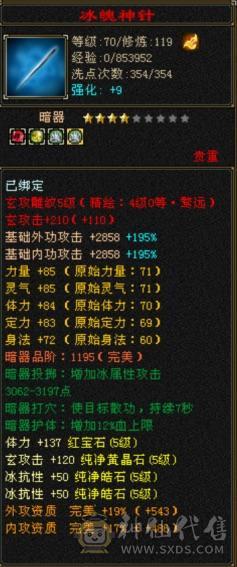 最低价出满级成品细节满5少林 入手打架就是爽 能抗能打