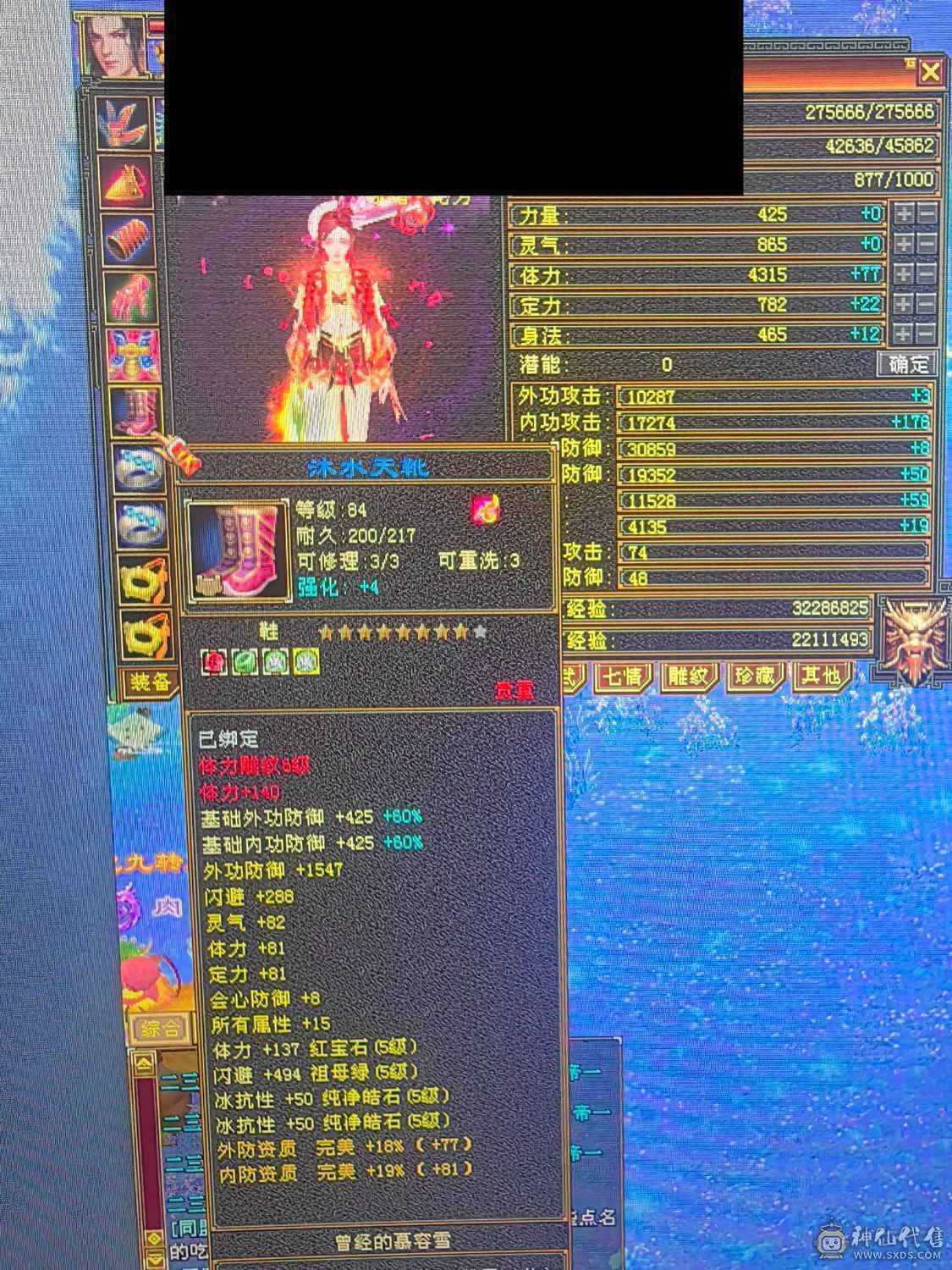 3神28W血3级配饰花瓶峨眉极品灵武