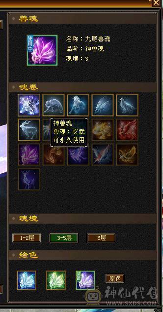 3神28W血3级配饰花瓶峨眉极品灵武