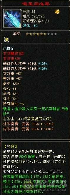 88级曼陀，11w血千属细节自玩号，嘎嘎猛