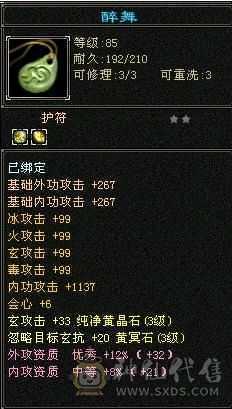 88级曼陀，11w血千属细节自玩号，嘎嘎猛