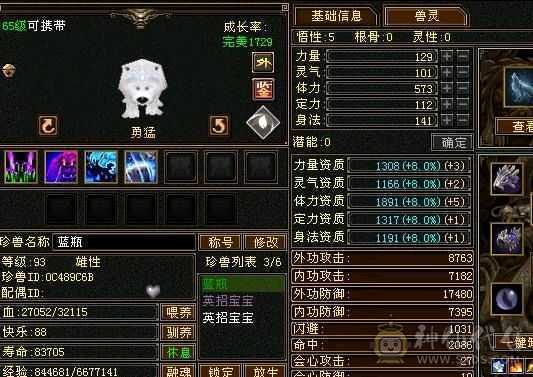88级曼陀，11w血千属细节自玩号，嘎嘎猛