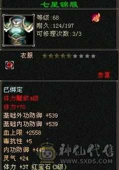 88级曼陀，11w血千属细节自玩号，嘎嘎猛