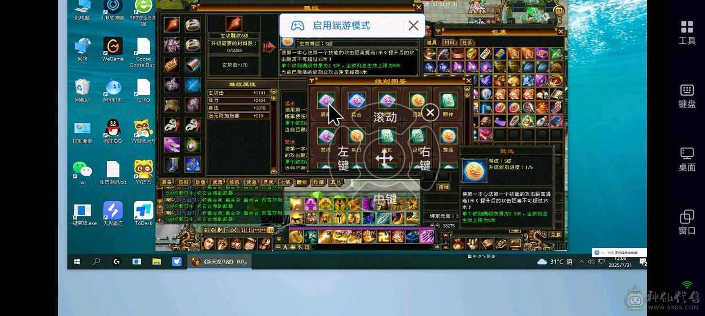 高血量高命中高属性少林