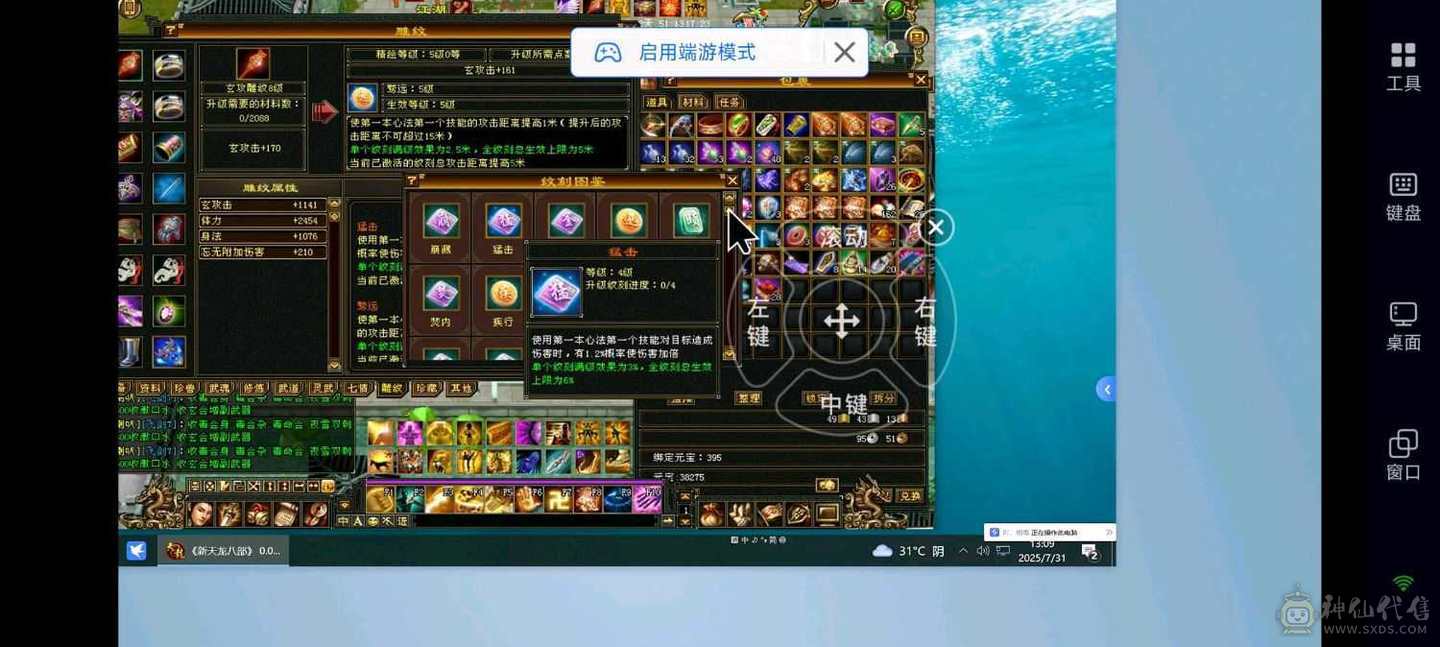 高血量高命中高属性少林