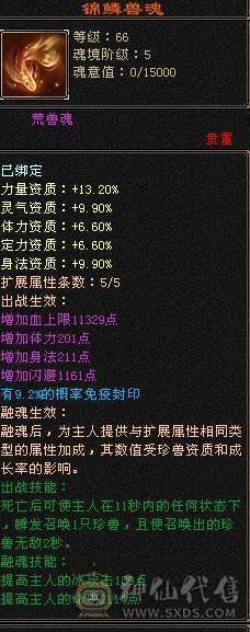 23W血卡88峨眉 450+毒抗 两阶神 五阶荒