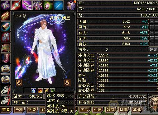 秒价，满6体6属，满8雕带9雕三修武当