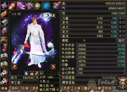 秒价，满6体6属，满8雕带9雕三修武当