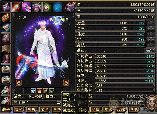 秒价，满6体6属，满8雕带9雕三修武当