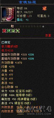 秒价，满6体6属，满8雕带9雕三修武当