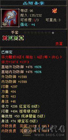 秒价，满6体6属，满8雕带9雕三修武当