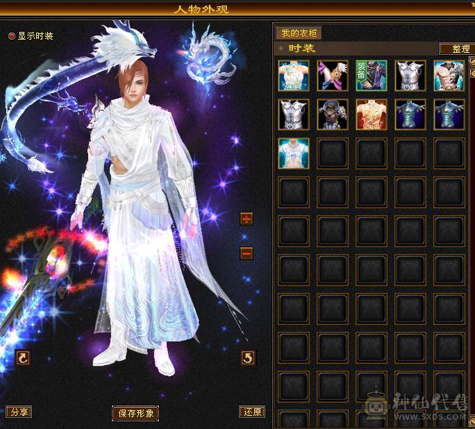 秒价，满6体6属，满8雕带9雕三修武当