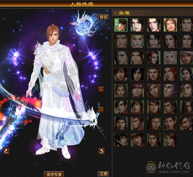 秒价，满6体6属，满8雕带9雕三修武当
