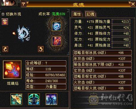 秒价，满6体6属，满8雕带9雕三修武当
