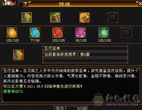秒价，满6体6属，满8雕带9雕三修武当