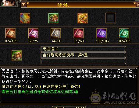 秒价，满6体6属，满8雕带9雕三修武当