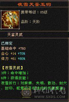 秒价，满6体6属，满8雕带9雕三修武当