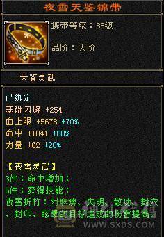 秒价，满6体6属，满8雕带9雕三修武当