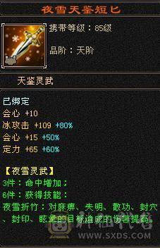 秒价，满6体6属，满8雕带9雕三修武当