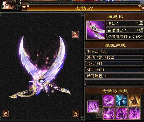 秒价，满6体6属，满8雕带9雕三修武当