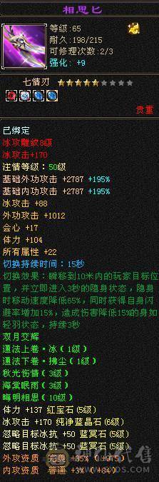 秒价，满6体6属，满8雕带9雕三修武当