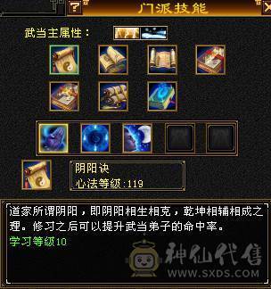 秒价，满6体6属，满8雕带9雕三修武当