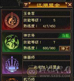 秒价，满6体6属，满8雕带9雕三修武当