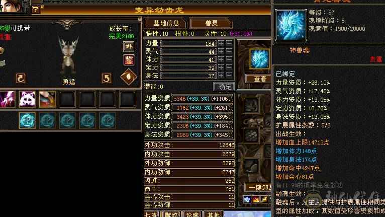 秒价，满6体6属，满8雕带9雕三修武当