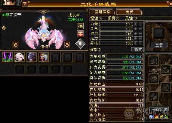 秒价，满6体6属，满8雕带9雕三修武当
