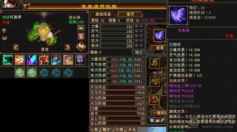 秒价，满6体6属，满8雕带9雕三修武当