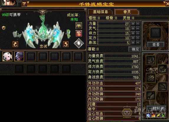 秒价，满6体6属，满8雕带9雕三修武当