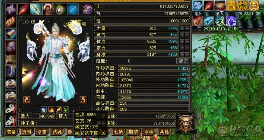 🏅快乐推荐🏅赤兔马暴力和尚总属性11234暴力，双排火炕，五阶神!喜欢笑场站岗的可以下手了，强的不要不要，