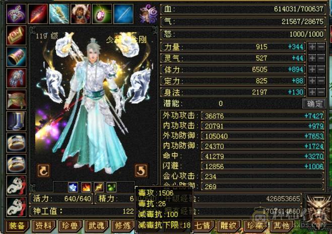 🏅快乐推荐🏅赤兔马暴力和尚总属性11234暴力，双排火炕，五阶神!喜欢笑场站岗的可以下手了，强的不要不要，