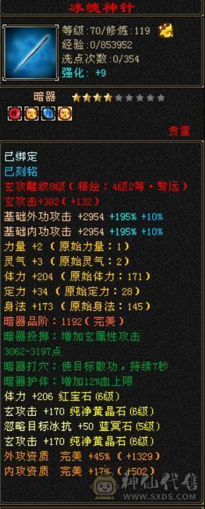 🏅快乐推荐🏅赤兔马暴力和尚总属性11234暴力，双排火炕，五阶神!喜欢笑场站岗的可以下手了，强的不要不要，